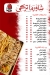 Shawerma Turky menu Egypt