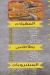 Shawermety online menu