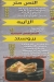 Shawermety menu prices