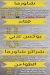 Shawermety menu Egypt 1