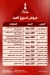 Shawy menu Egypt