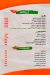 Sheesh Kabab El Moqatm menu Egypt