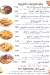 Shekh El Kar delivery menu