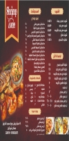 shrimp zone seafood menu Egypt