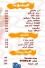 Slaxx menu