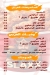 Slaxx menu Egypt