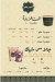Sobia Al Rahmani menu