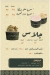 Sobia Al Rahmani menu Egypt