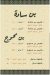 Sobia Al Rahmani egypt