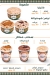 Sobia Al Rahmani delivery