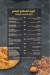 Socotra restaurant menu Egypt 3