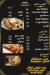 Sofian menu Egypt 2