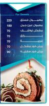 Sokar Nbat delivery menu