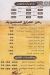 Soultan El Sham Restaurant online menu