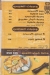 Soultan El Sham Restaurant menu Egypt 1