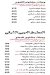 SOUQ MAZZA menu Egypt 4