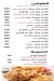 SOUQ MAZZA menu Egypt 2
