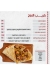 Sourya Resturant menu Egypt 7