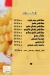 Star City menu