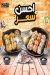 Super Sushi menu Egypt