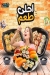 Super Sushi egypt