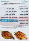 Sushi & Fish egypt