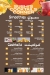 Sushi Crep menu Egypt 8