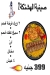 مطعم صواريخ فاير منيو