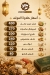 Sweet Home menu