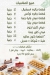 Swvl Patisserie menu Egypt 3