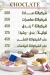 Swvl Patisserie online menu