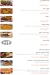 Syriana El Sheikh Zayed menu Egypt