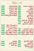 Tabark Farm menu