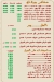 Tabark Farm delivery menu