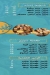 Tableya delivery menu