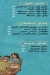 Tableya menu prices