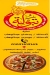 Taboula Matrouh menu Egypt 2