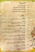 Taboula menu Egypt 7