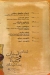 Taboula menu Egypt 2