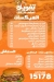 Tafwila menu Egypt