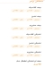 Tag Al Sham Al Agamy menu Egypt 12