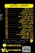 Tag Al Sham October menu Egypt 4