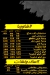 Tag Al Sham October menu