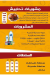 Tahabeesh Restaurant delivery menu