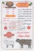 Take Away El Gazar menu