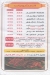 Take Away El Gazar menu Egypt