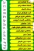 Take Away Taza menu