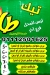Take Away Taza menu Egypt