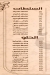 Talaat Assiut menu Egypt 1