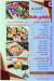 Tanta patisserie online menu